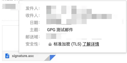 GPG 加密邮件 GPG certified mail